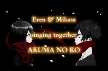 Akuma No Ko but it's Eren and Mikasa singing together - (Yūki Kaji & Yui Ishikawa) + Eng Lyrics