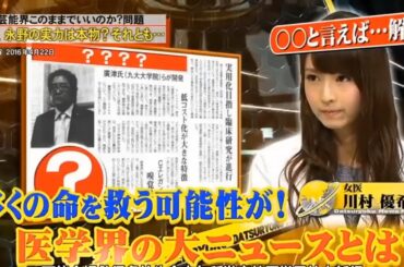 【脱力タイムズ】「佐久間みなみ」🌈🌈🌈 『芸人永野の実力は本物? それとも･･･』