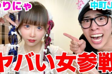 ゆりにゃ家に呼んだら話す内容エグ過ぎて強女過ぎてるwwwww