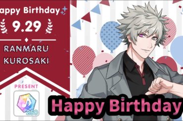 【ライエモ】黒崎蘭丸さんお誕生日おめでとうございます！追加楽曲で遊んだりガチャをやっていく！