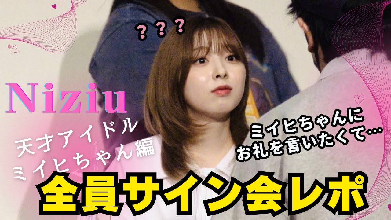 TWICE ミナ 直筆サイン celebrate 全員サイン会 ブックレット