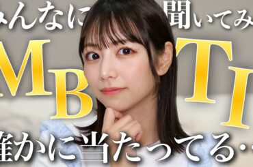 【MBTI初公開】MBTIあるあるがおもしろすぎた🐶