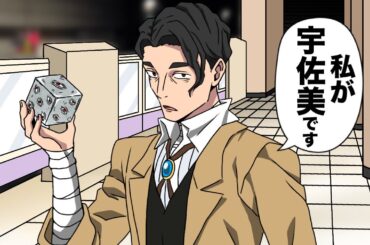 【呪術廻戦】宇佐美が渋谷事変にいたら