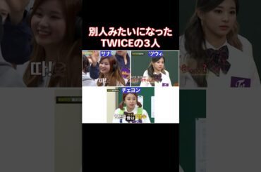 デビュー初期と比べて別人みたいに変わった3人のTWICEのメンバー