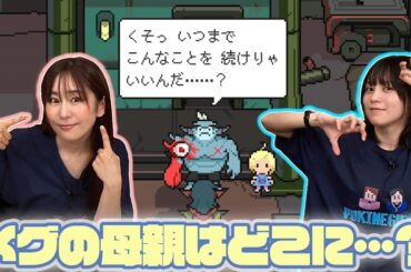 【メグとばけもの】《後編》魔界でメグ以外の人間との出会い！母親の手掛かりは見つかるのか…！？【ゆきめぐTV】