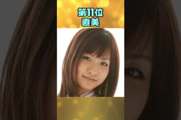 【2007年】FANZA(DMM)年間女優ランキングBEST20！ #Shorts #2007年 #女優