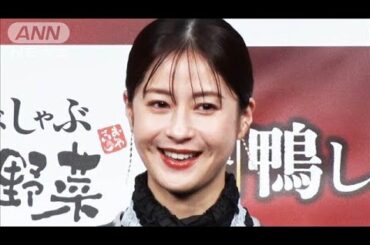松本若菜、友人・土屋太鳳と「よくご飯に行きます」(2024年10月3日)
