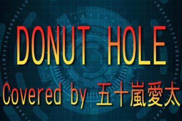 【SSWが歌ってみた】ドーナツホール / ハチ（米津玄師）covered by 五十嵐愛太