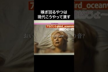 実際にこういうフェイク動画事件あるよね #フィクショナル #bumpドラマ #恋愛
