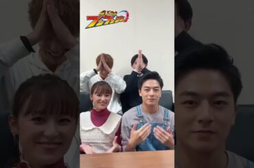 最後まで見てね👀✨ 日曜日は30話！ サンシーターたちが頑張ります 🚚🐱🚕 #井内悠陽 #葉山侑樹 #鈴木美羽 #齋藤璃佑 #相馬理 #ブンブンジャー #supersentai