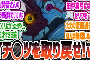 【ダンダダン1話】イチ◯ツを狙うババアに呪われる男！？高倉健に惚れる超能力女！？期待大のオカルティックバトル＆青春物語はじまる！！　ダンダダン1話反応・感想集