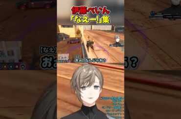 伊藤ぺいん「なえーー！」集【文月なえ/叶/伊藤ぺいん/ぺいんと/ストグラ】 #叶 #ストグラ #文月なえ