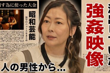 中山美穂の５人組の男から襲われた悲劇の一夜...映像流出して事務所が揉み消す為に使った大金に耳を疑う！『世界中の誰よりきっと』で有名な女優歌手の捨てた息子の本当の父親に言葉を失う！