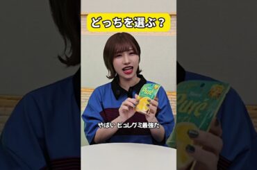 土屋さんが選ぶ最強お菓子はどっち？