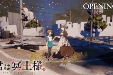TVアニメ「君は冥土様。」OPノンクレジット映像｜2024年10月5日（土）より好評放送中