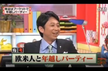 有吉 X 夏目三久 名場面集 2024年09月13日 FULL HD