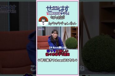 なっすに厳しい佐々木琴子7連発 #せーはす #ラブライブ