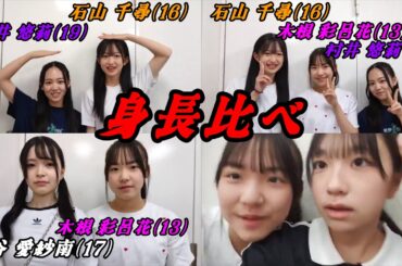 【比べました】ちっちゃくても可愛い。おっきくても可愛い。どっちも可愛いんです。 2024年09月28日【宮崎紗衣/NMB/SHOWROOM】