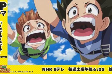 アニメ「科学×冒険サバイバル！」オープニングテーマ「ネバネバ」