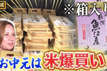 【沖縄】衝撃の習慣…車のトランクいっぱいのお米とお中元の秘密！【秘密のケンミンSHOW極公式|2024年9月26日 見逃し配信】