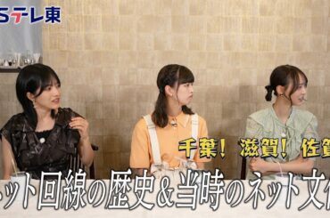 【予告】 東京パソコンクラブ～プログラミング女子のゼロからゲーム作り～ #097 | ＢＳテレ東