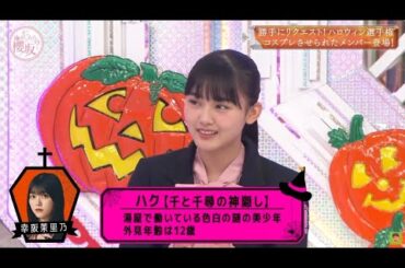 櫻坂４６ そこ曲がったら 櫻坂？2024 Episode 52 + 56 Full Show