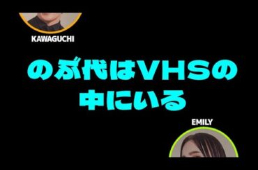 のぶ代はVHSの中にいる【RADIO HONEBONE切り抜き】　@honebone2nd718 #切り抜き #shorts #radio #honebone #ドラえもん