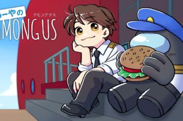 【AmongUs】密着！高田村警察24時！ 10/3【めーや視点】