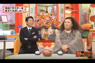 有吉 X 夏目三久 名場面集 2024年09月26日 FULL HD