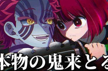 【神回】ネットでバズった推しの子の面白動画がツッコミどころ満載だったｗｗ【鬼滅の刃】【op・ed】【実写】【モンスト】【呪術廻戦 】【YOASOBI】【ワンピース】【ドラえもん】【星野アイ・傑作】