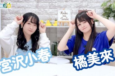 第190回 ミュージックレイン3期生 新番組β版【本放送版・ 2週間限定公開】