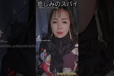 悲しみのスパイ～小林麻美さんの大好きな曲を歌ってみました🌹