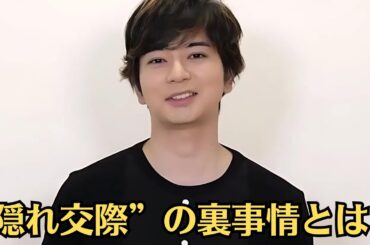 嵐・松本潤、結婚を発表　お相手は井上真央。短すぎた“独り身”期間「別れてから早くない？」…“隠れ交際”の裏事情とは？