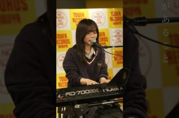 「死に花に、生命を」矢作萌夏　タワーレコード渋谷店 #short
