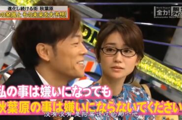 【脱力タイムズ】「佐久間みなみ」🌈🌈🌈 『驚きの変貌！秋葉原の未来を大予想』