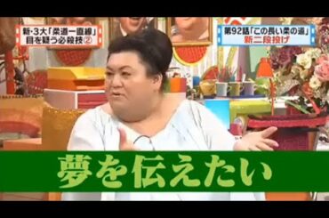 【マツコ&有吉の怒り新党】´꒳`🅗🅞🅣   💝「夢を伝えたい」