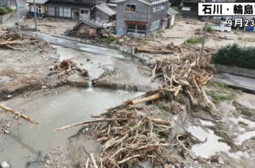【能登豪雨】ドローン映像で見た石川・輪島市内の様子　大雨で河川氾濫…住宅流され…積みあがる大量の流木【大雨被害の実態】
