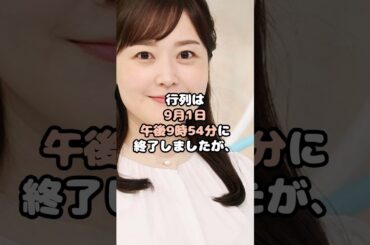 水卜アナ度重なる奴隷扱いに日テレ退社を決意…？！ #水卜麻美 #24時間テレビ #芸能 #shorts