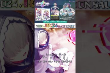 No.36 頭巾を被った少女（歌：鈴代紗弓）『マヨイモリ』 ／ カルドアンシェル【GrimmNoir】挿入歌 #カルドアンシェル #diva #games #ローグライト #カードゲーム