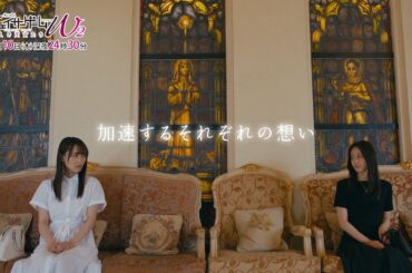 【予告】木ドラ24『チェイサーゲームW2 美しき天女たち』第4話｜テレビ東京