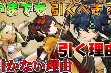 【原神】「シロネン」より優先して「無凸千織」は引くべきなのか？最新評価や強い点弱い点,シロネンやナヒーダとの優先度を解説します【解説攻略】5.1アプデ/絵巻/岩共鳴