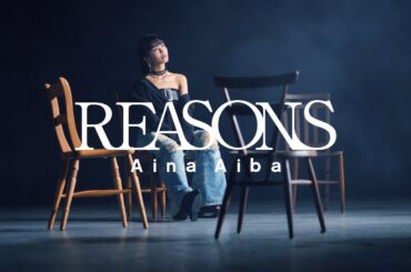 相羽あいな「REASONS」