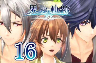 界の軌跡 Part.16 Ⅱ部 バーゼル散策とコネクト The Legend of Heroes Kai No Kiseki -Farewell, O Zemuria-