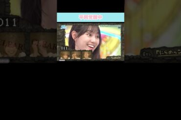 『平岡海月覚醒中』#日向坂46 #日向坂で会いましょう #平岡海月