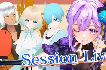 【歌枠】バンドで生セッション！一曲だけでも聞いてって～！【#朝ノ瑠璃 #YAY】