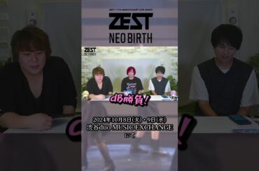 SEPT11周年ライブ 内容情報 Vol.4【きりぬき】!! #SEPT #ワルブロ #ライブ