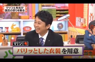 有吉 X 夏目三久 名場面集 2024年09月28日 FULL HD