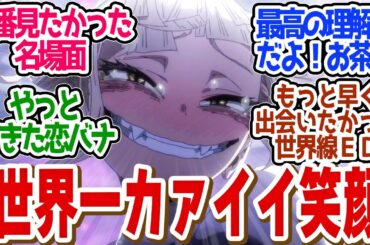 【 ヒロアカ 158話 】神回！声優まで泣かせた名場面！最後の笑顔が世界一カァイイ第１５８話の読者の反応集【 アニメ 僕のヒーローアカデミア 第7期 】