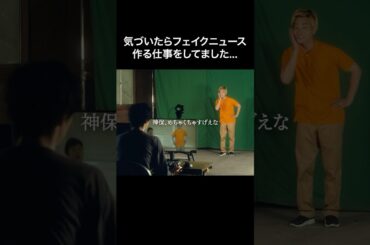 今の時代、情報なんて信じれない #フィクショナル #bumpドラマ #恋愛