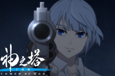 『神之塔 -Tower of God- 工房戦』PV｜2024年10月6日(日)より放送開始